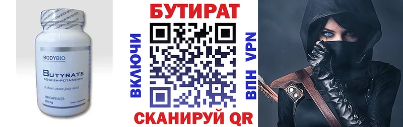 БУТИРАТ жидкий экстази  mega как зайти  Солигалич 
