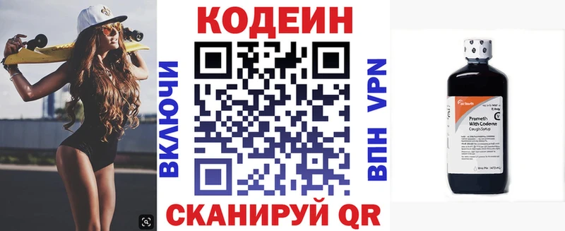 Codein Purple Drank  Солигалич 